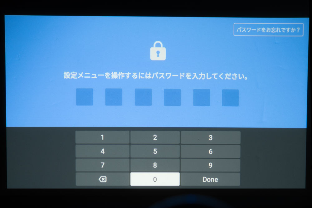 キッズモードのパスワード画面
